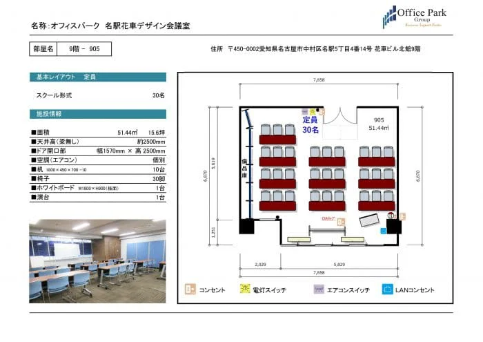 905 名駅花車デザイン会議室