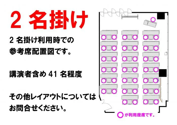 501 名駅カンファレンスセンター