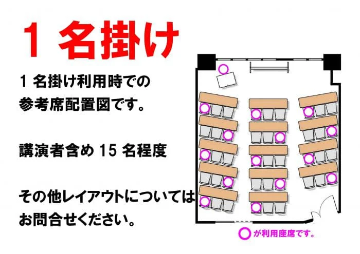 306 名駅プレミアホール＆会議室