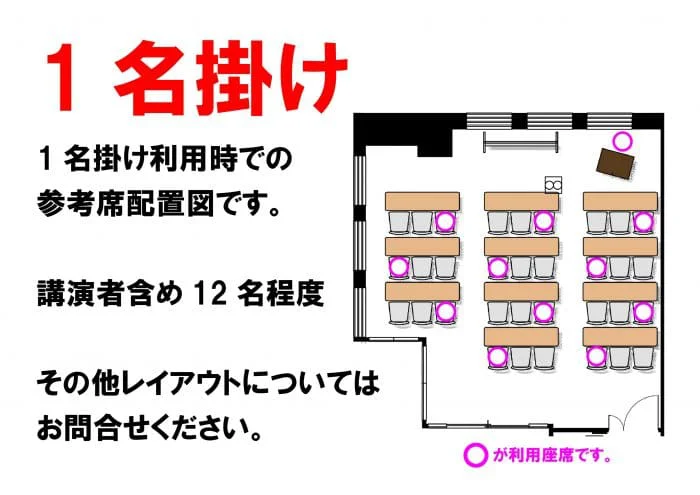 307 名駅プレミアホール＆会議室