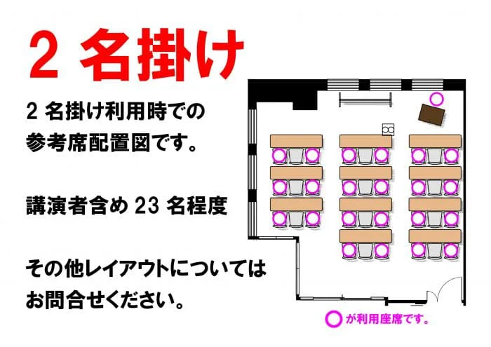 307 名駅プレミアホール＆会議室