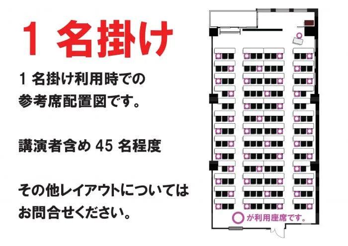 403ABC 名駅プレミアホール＆会議室