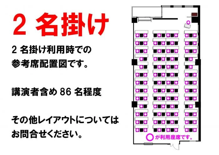 403ABC 名駅プレミアホール＆会議室