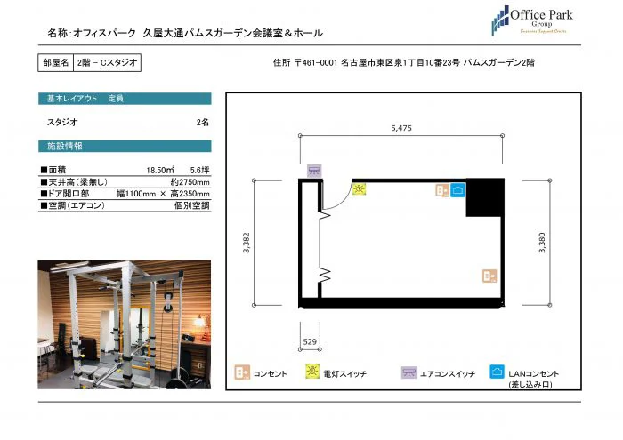 Ｃスタジオ 久屋大通パムスガーデン 会議室＆ホール